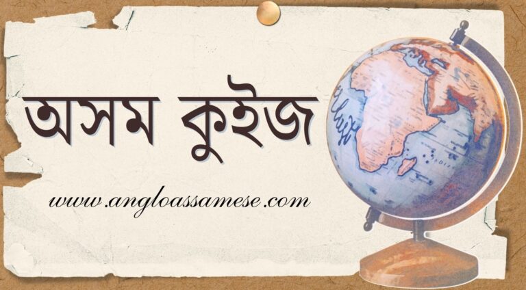 কুইজ